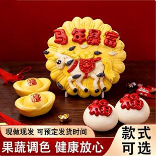 2026马年花饽饽元宝馒头马上暴富新年上供拜拜用花馍面点礼盒送人