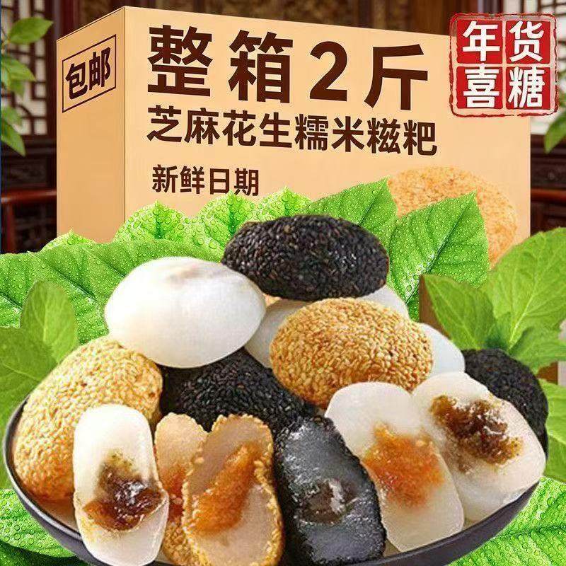 【超值4斤】芝麻冰皮乾吃汤圆糯餈零食品解馋传统糕茶点年货麻餈,零食/坚果/特产,麻薯/大福/青团,淘宝优惠券,粉丝福利购,淘宝优惠卷