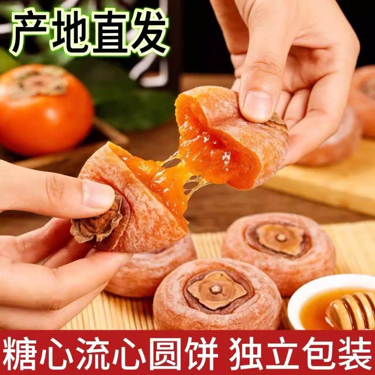 头茬新货农家正宗新鲜广西流心柿饼糖心霜降独立包装非富平整箱,零食/坚果/特产,柿饼/柿子制品,淘宝优惠券,粉丝福利购,淘宝优惠卷