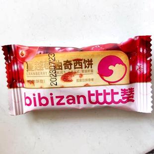 新货比比赞蔓越莓曲奇饼干 干解馋办公室零食小吃休闲 食品散装多