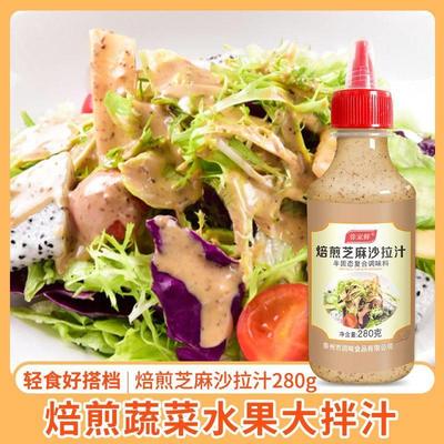 焙煎芝麻沙拉汁家用商用蔬菜水果沙拉酱日式蘸料拌菜调味酱