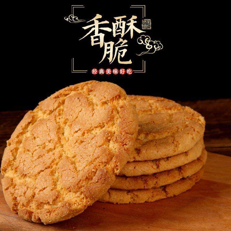 老北京风味桃酥宫廷桃酥原味椒盐黑芝麻老式传统糕点整箱