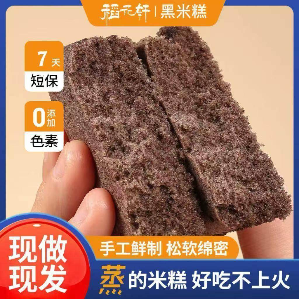 苏州手工黑米糕好吃营养健康黑米糕开袋即食休闲糕点下午茶饱腹健,零食/坚果/特产,米糕/桂花糕/发糕,淘宝优惠券,粉丝福利购,淘宝优惠卷