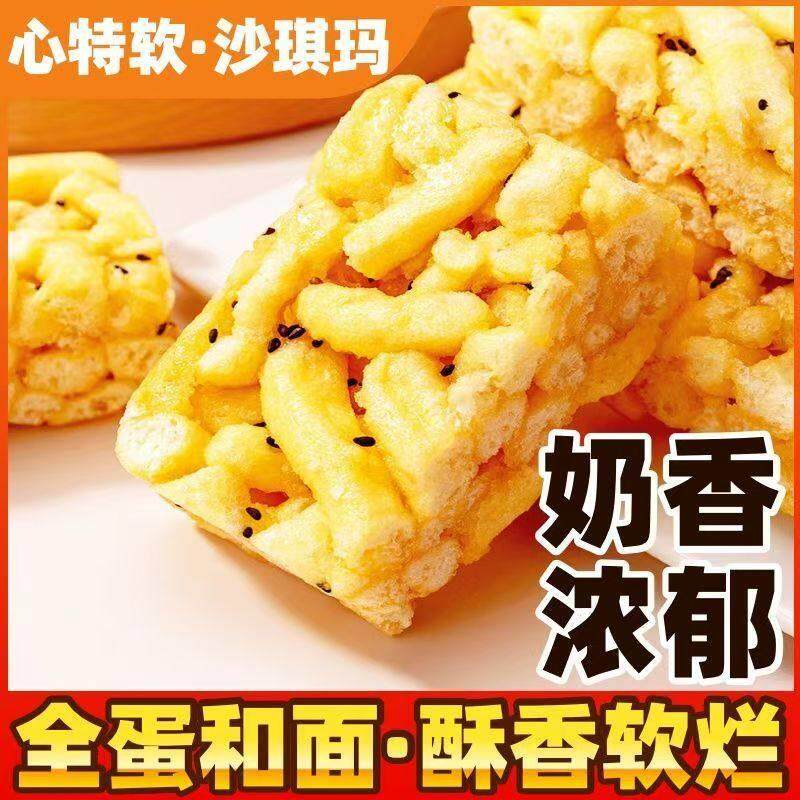 榄仁沙琪玛纯手工萨其马杏仁坚果椰肉零食糕点盒装早餐传统下午茶