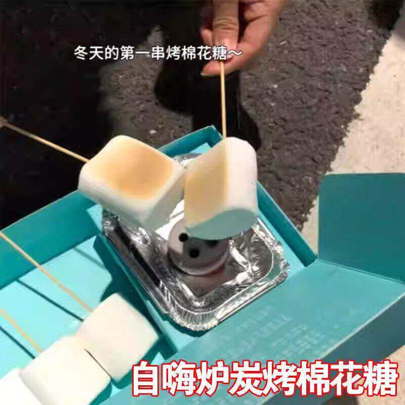 自嗨炉炭烤棉花糖可以烤的棉花糖套装碳烤饼干围炉煮茶棉花糖圣诞