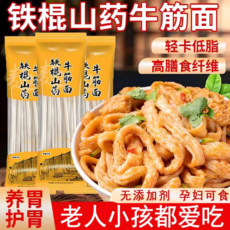 正宗东北牛筋面旗舰店辣条专用辣糊糊麻辣烫速食商用干货