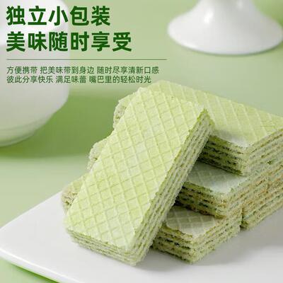 五蔬威化饼干0添加蔗糖即食饱腹代餐休闲零食早餐青汁威化饼干