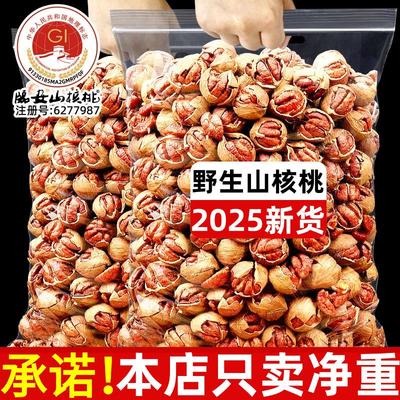 临安山核桃手剥2025新货山核桃仁官方旗舰店野生原味年货坚果零食