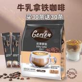 牛乳拿铁咖啡三合一速溶奶香丝滑咖啡粉特浓原味 买30袋送30袋
