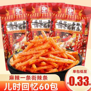 康安达麻辣一条街辣条童年儿时怀旧零食校园5毛钱小包装休闲小吃