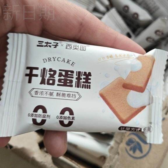 三太子西奥图干烙蛋糕片40包鸡蛋煎饼早餐酥脆休闲零食夜宵充饥干