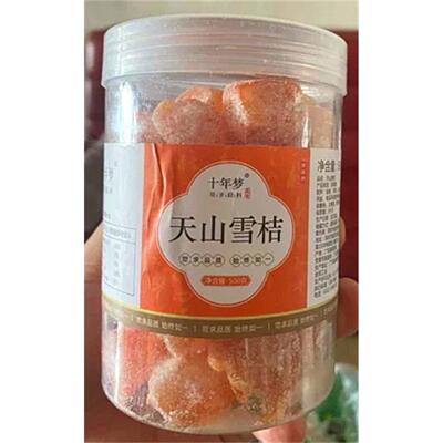 逗栗玩天山雪桔官方旗舰店冰糖金桔干正宗新疆特级果脯蜜饯桔饼糖
