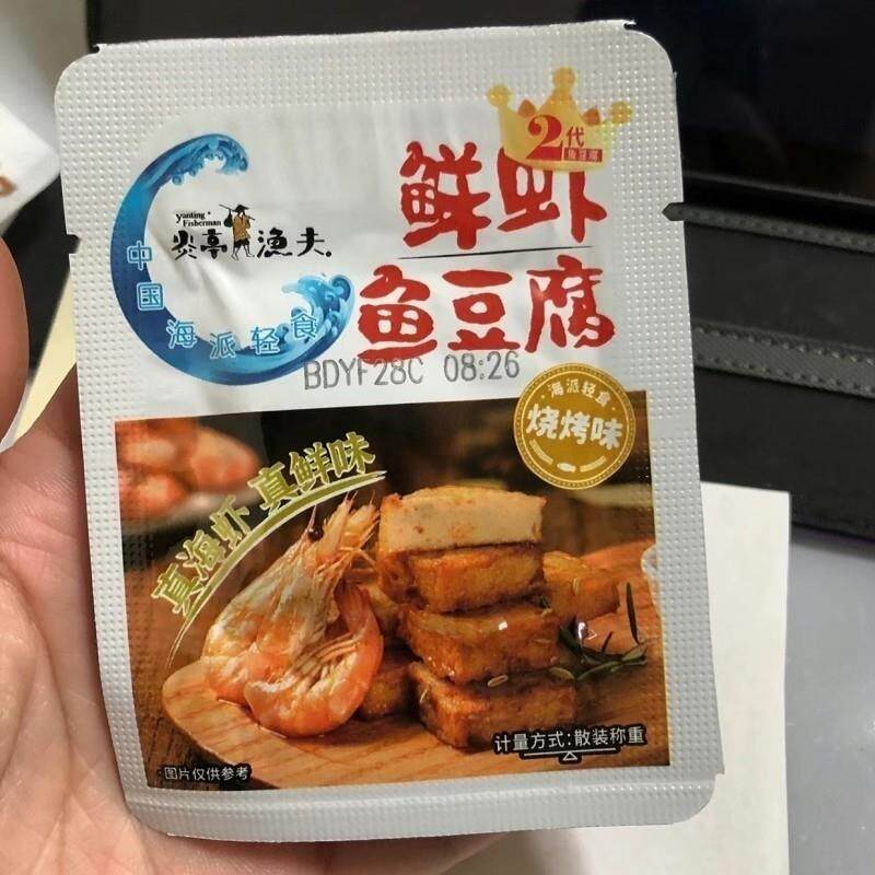 炎亭渔夫鲜虾鱼豆腐夹心鱼豆腐即食熟食零食独立包装豆干休闲零食