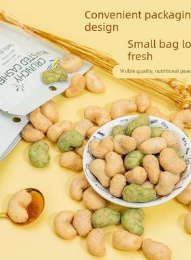 iyes腰果山葵黑松露味脆皮23g每日坚果干仁零食特产休闲食品印尼