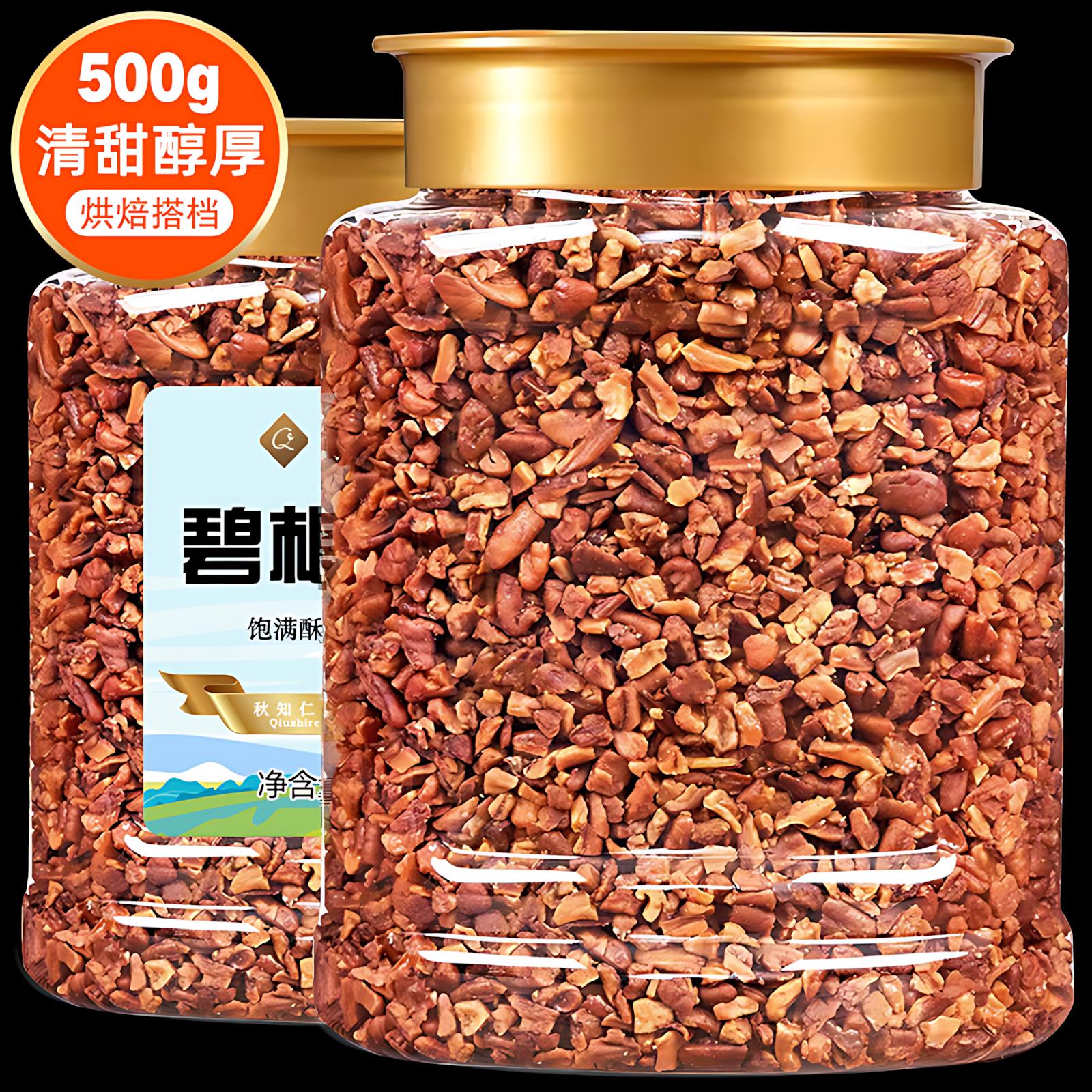 碧根果碎仁500g奶茶店糕点烘焙商用坚果官方旗舰店山核桃零食原味