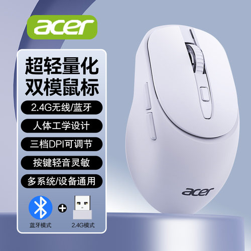 acer宏碁无线鼠标6键静音蓝牙