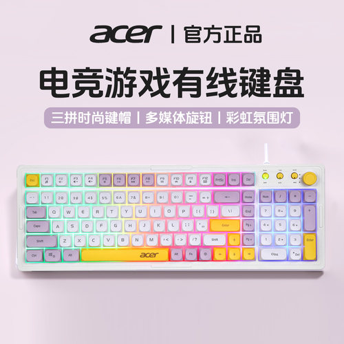 acer宏碁有线键盘鼠标套装游戏