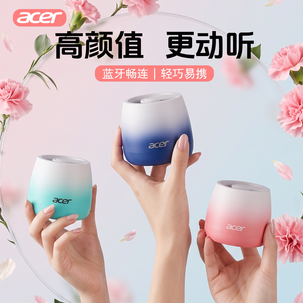 acer宏碁蓝牙音响新款桌面低音炮重低音喇叭小型迷你小音箱充电
