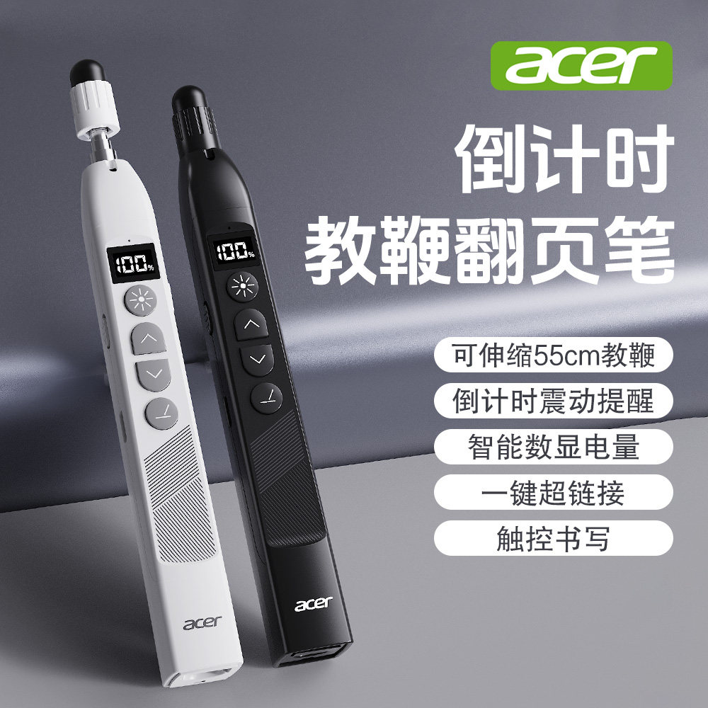 acer宏碁充电翻页笔教师用多功能触屏书写伸缩教鞭电子白板多媒体教学一体机上课激光投影仪演讲电脑ppt遥控
