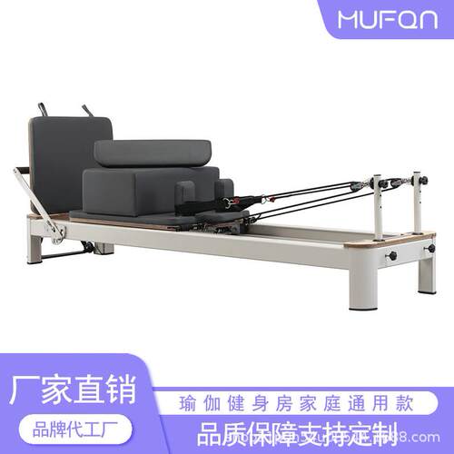 普拉提小白床大器械塑形五件套铝合金瑜伽床多功能私教馆核心床