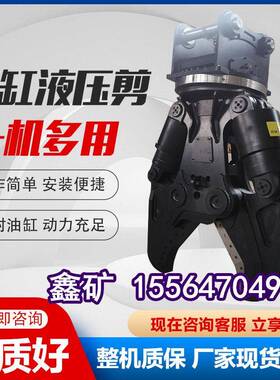 挖掘机双缸液压粉碎钳夹水泥混凝土剪刀钢筋拆车剪拆房破碎现货