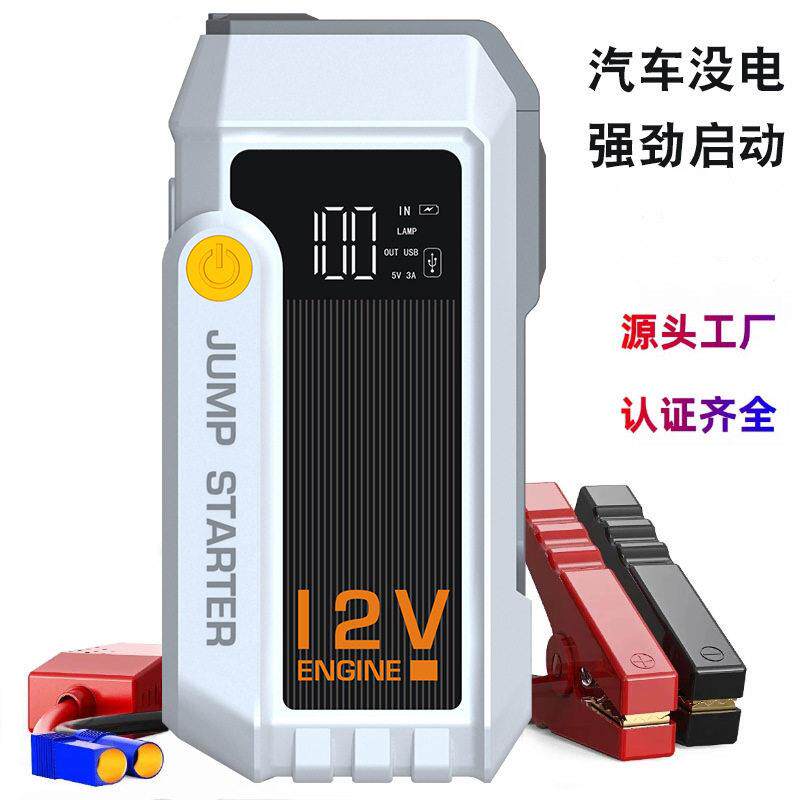 汽车应急启动电源12V大容量车载无线搭电打火神器Carjumpstarter
