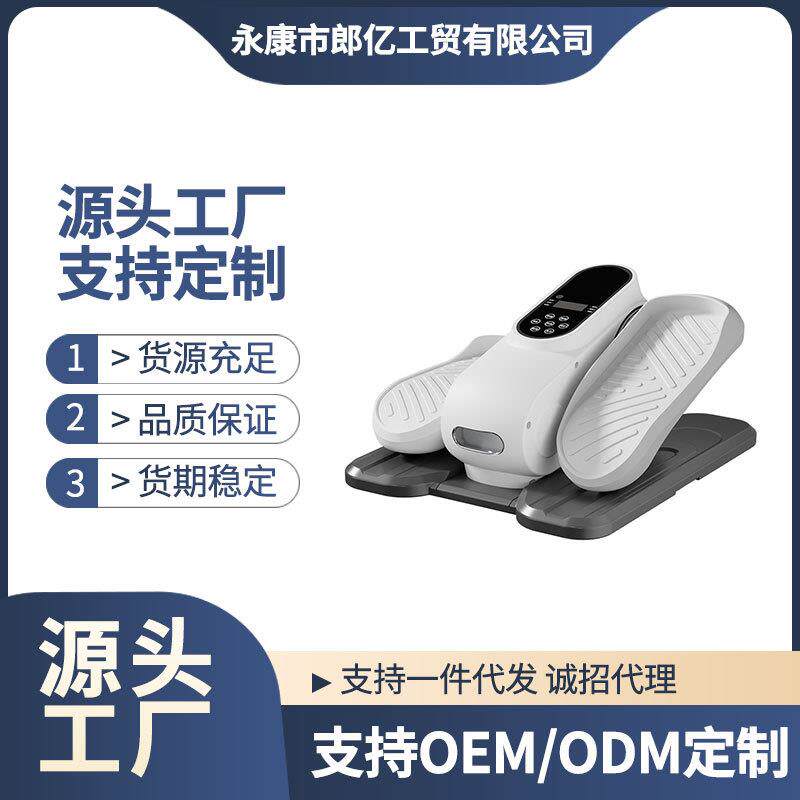 源头工厂桌下电动椭圆机便携式腿部锻炼器电动踏步机mini康复机