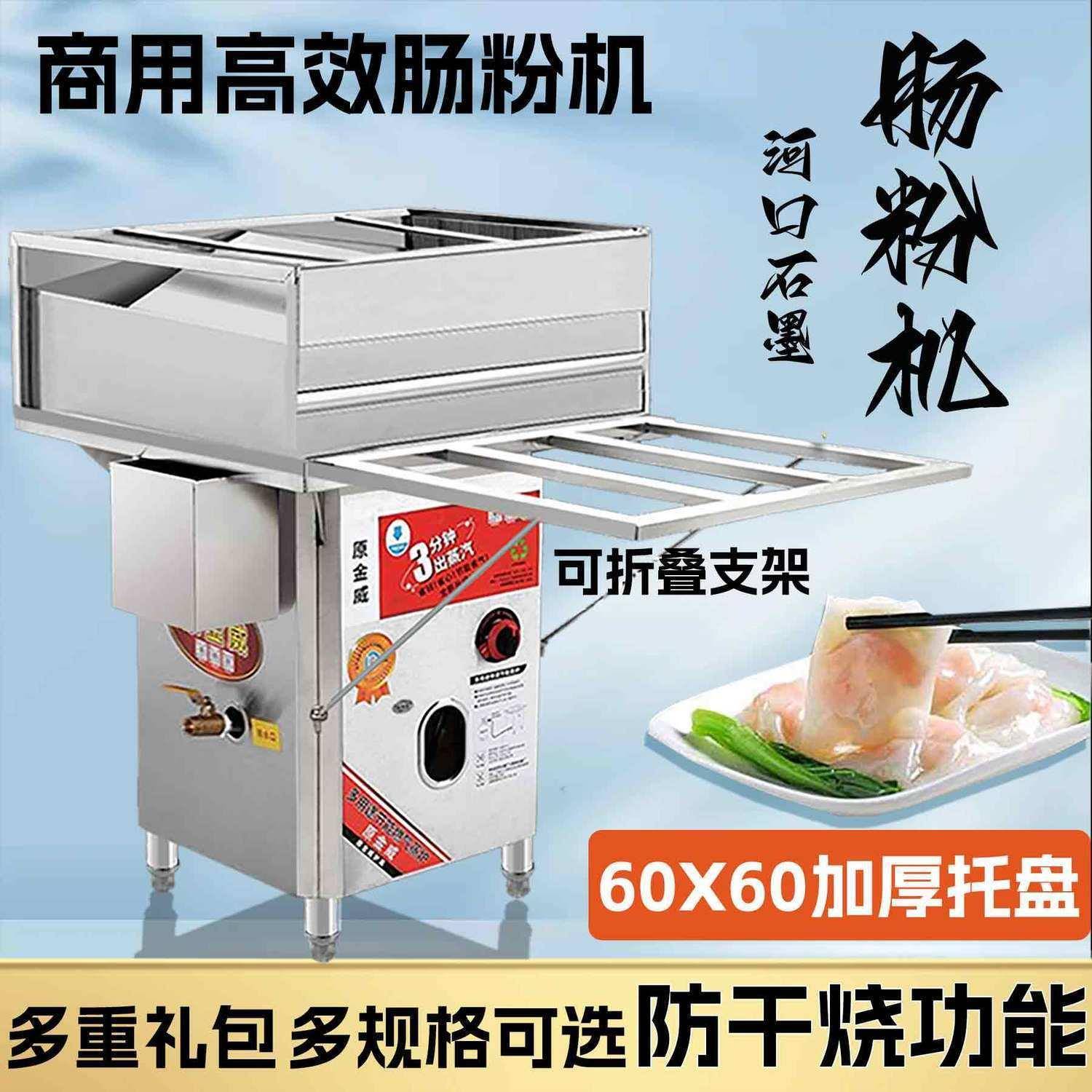 防干烧广东肠粉机商用早餐摆摊煤气不锈钢机器抽屉式拉钩款跨境