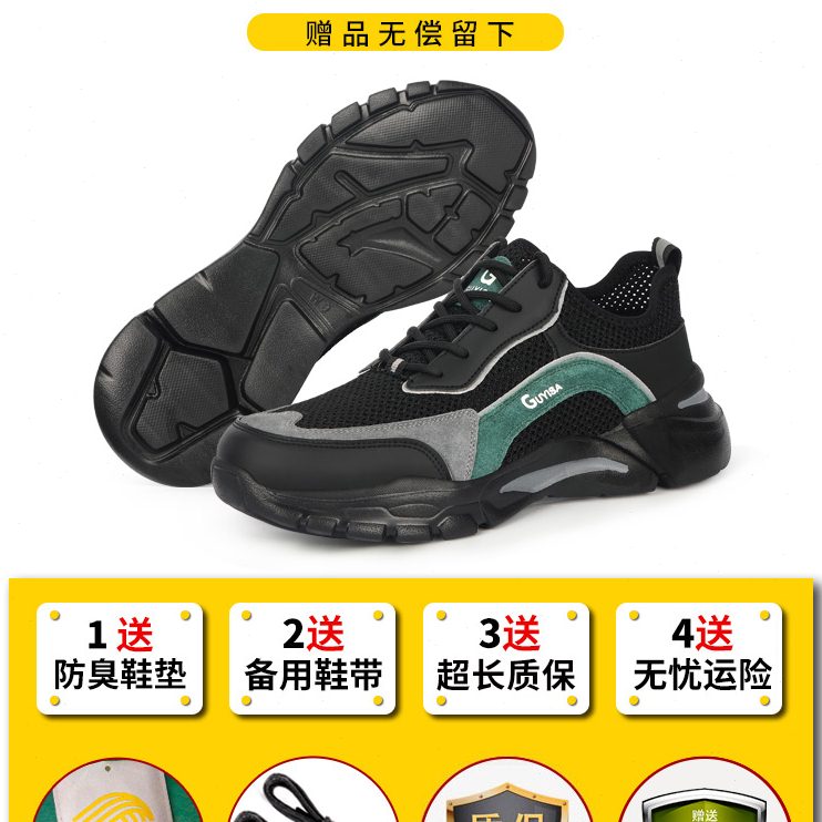 劳保鞋男士防臭高帮轻便钢头防砸防刺穿透气安全老保带钢板工作鞋