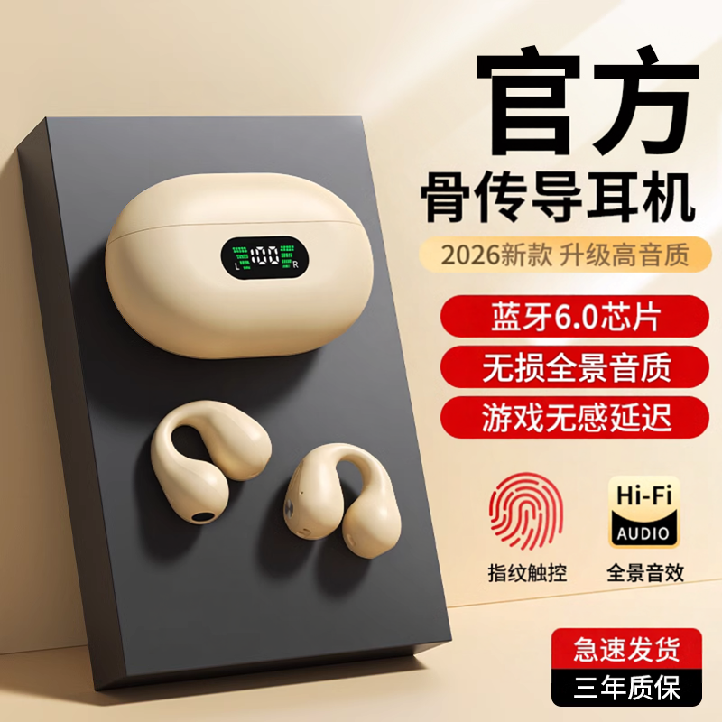 不入耳蓝牙耳机2026新款骨传导耳夹式真无线挂耳运动跑步降噪专用
