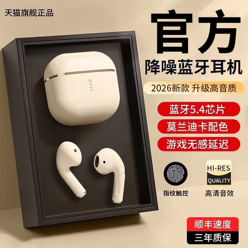 【全网热销99999+】降噪蓝牙耳机