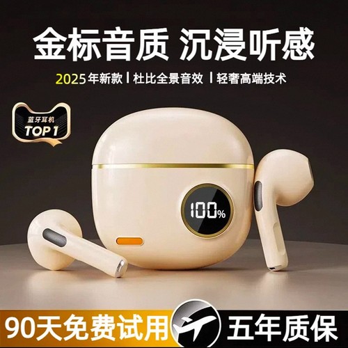 【全网热销99999+】首选蓝牙耳机