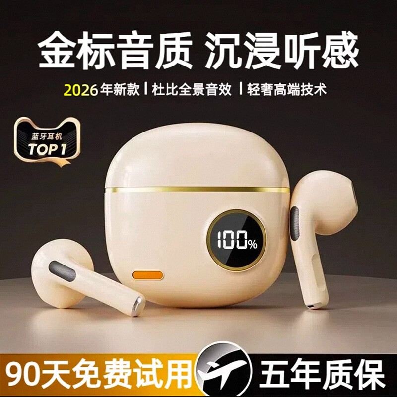 蓝牙耳机2026新款入耳式无线游戏低延迟长续航降噪高音质运动跑步