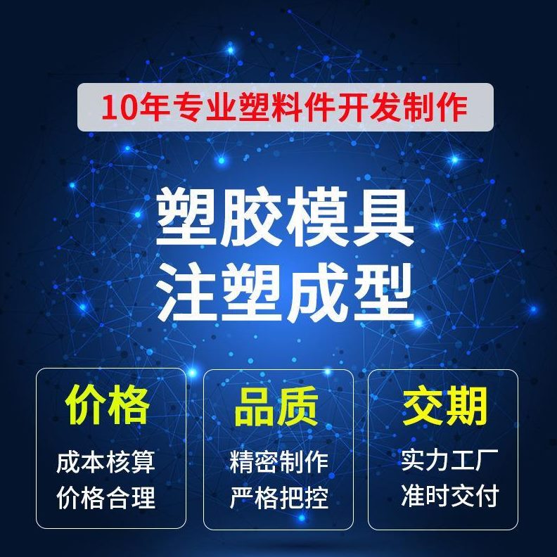 速发厂新注塑翻砂铸造重力冲压模具加工开模五金制品橡胶模具来图