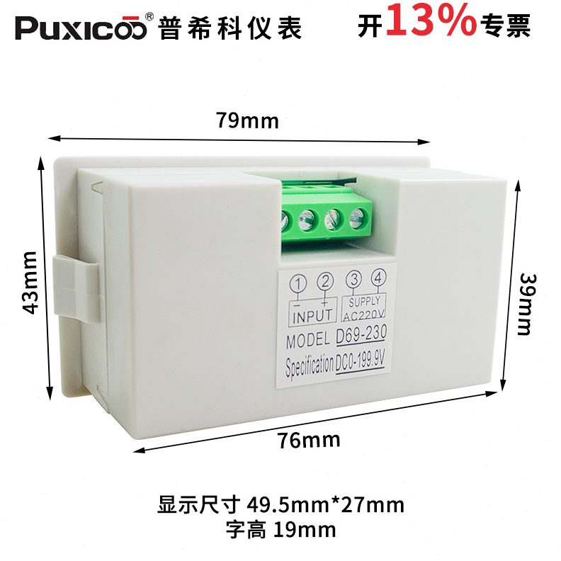 0-12V24V48V200V600V直流数显电压表正负表头LCD数字显示D69-230