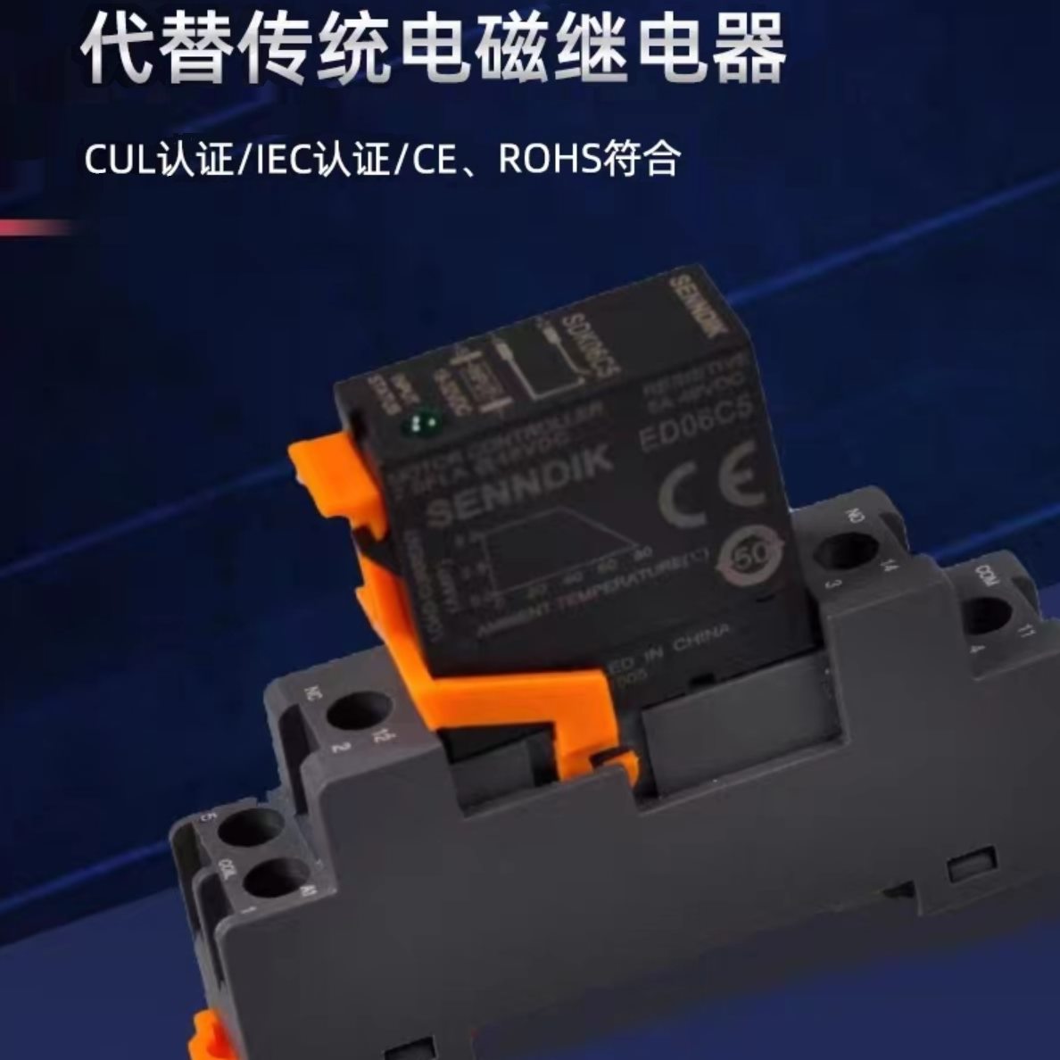 固态继电器导轨式24V直流控直流交流ED06C5中间继电器220V模组5A