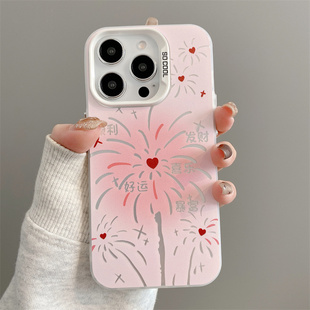 新年2026好运适用iphone17ProMax手机壳女苹果15pro爱心烟花16少女粉13/12硅胶14软17Air磨砂彩银华为Pura80