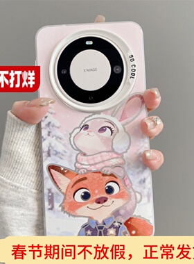 适用于华为MATE70手机壳女华为mate60卡通nova14粉雪朱迪尼克13可爱12硅胶荣耀400软pura80/70磨砂彩银50pro