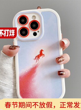 适用iphone17手机壳女苹果15ProMax卡通iPhone16一马当先13马年1211硅胶14软17Air奶油壳华为Pura80pro防摔套