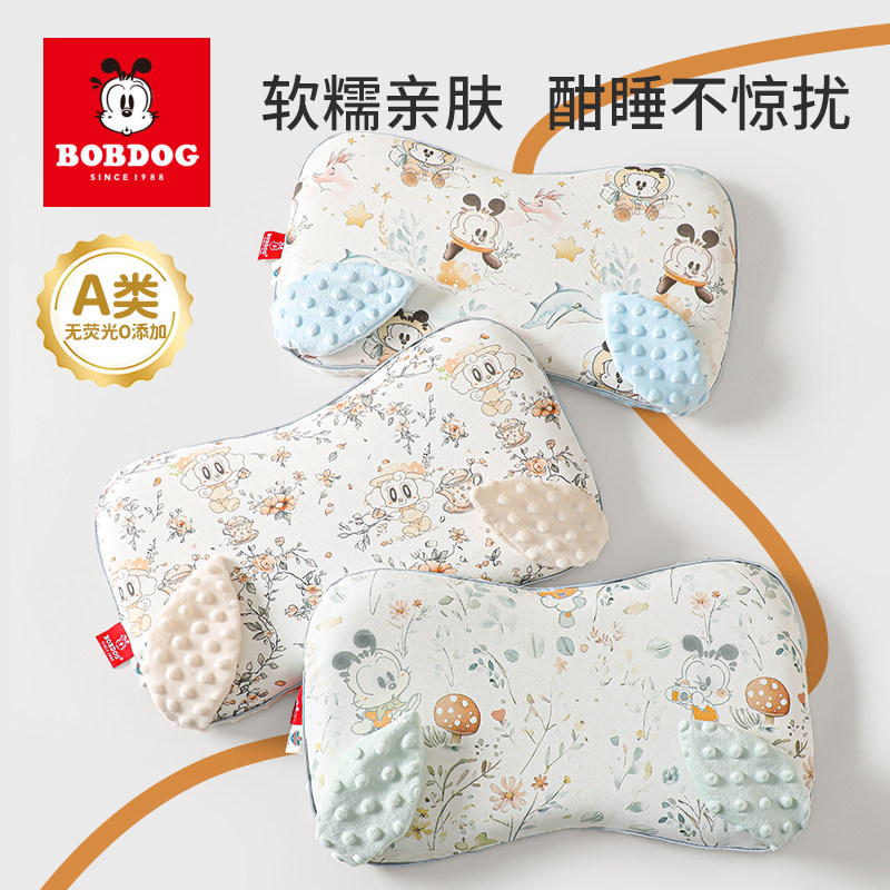 巴布豆儿童枕头婴儿6个月以上豆豆1到3到6岁宝宝枕头透气四季通用,婴童用品,婴童枕头/枕芯,淘宝优惠券,粉丝福利购,淘宝优惠卷