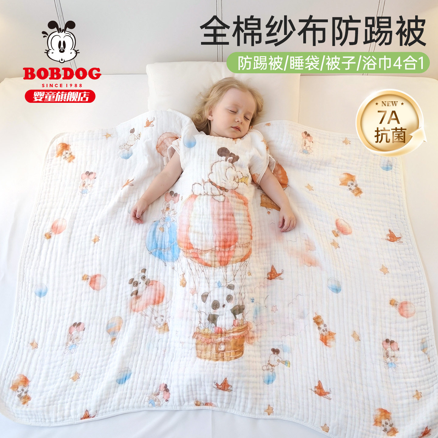 巴布豆防踢被子婴儿宝宝睡觉护肚春季薄款一体睡袋a类超轻小月龄