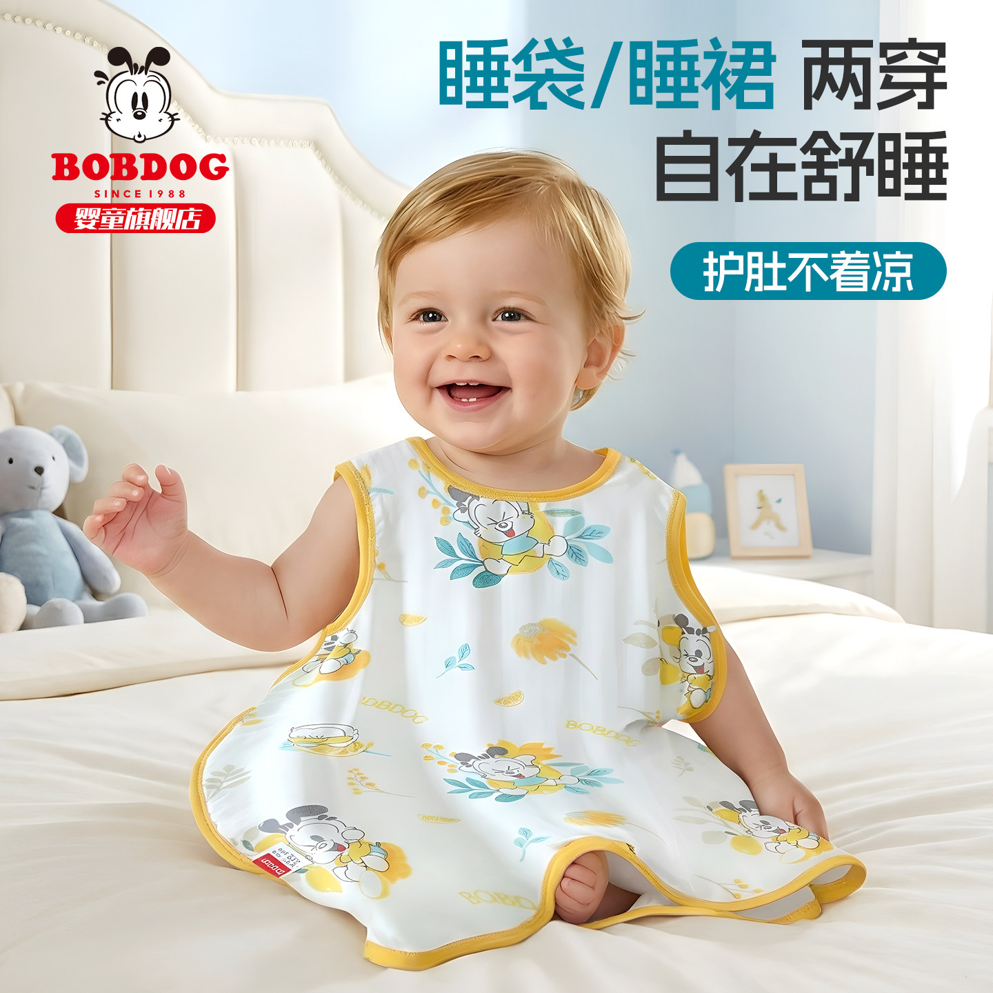 巴布豆宝宝背心睡袋婴幼儿专用薄款睡觉专用护肚夏季竹棉空调女童