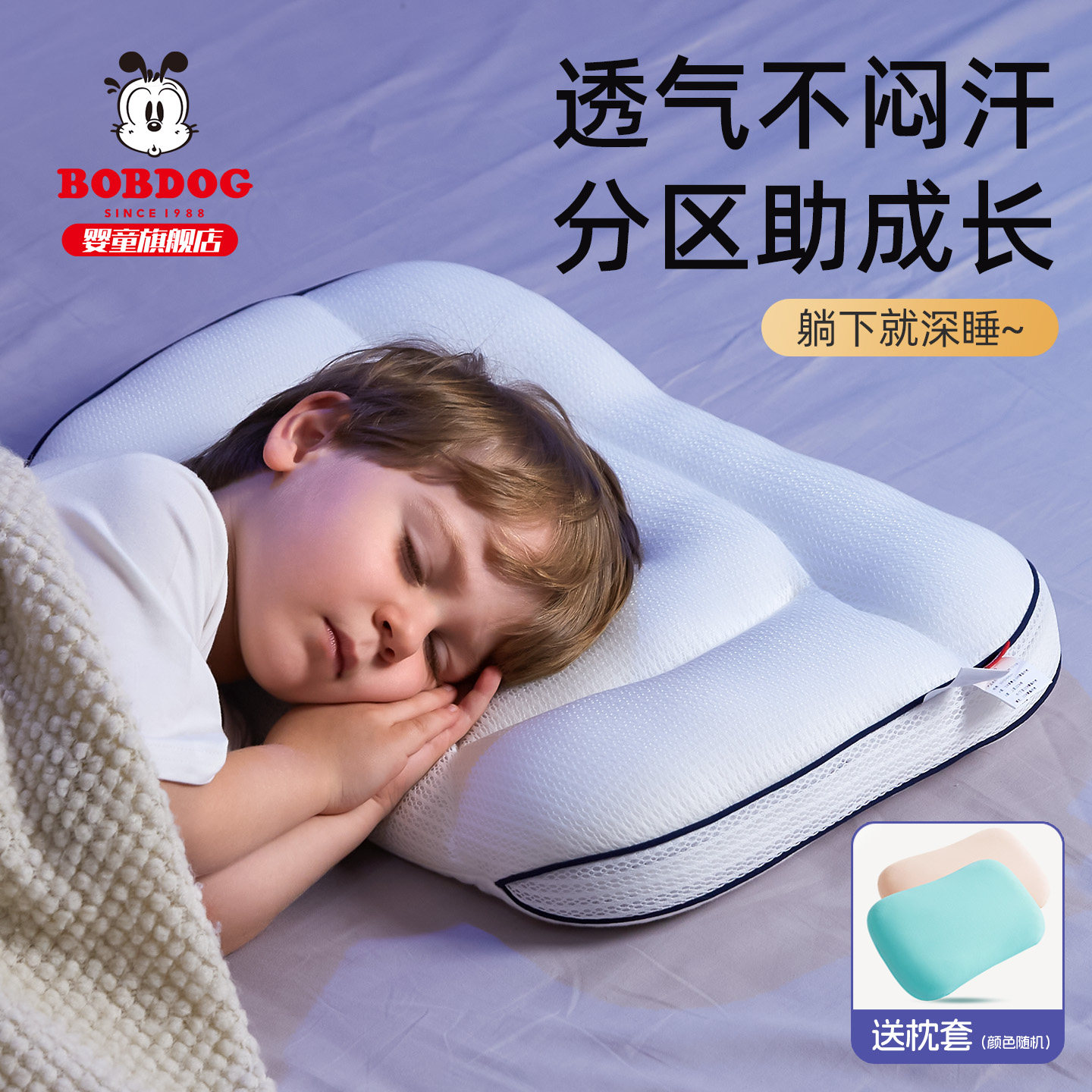 巴布豆小宝宝枕头6个月以上1到3岁护脊分区枕四季通用a类幼儿园