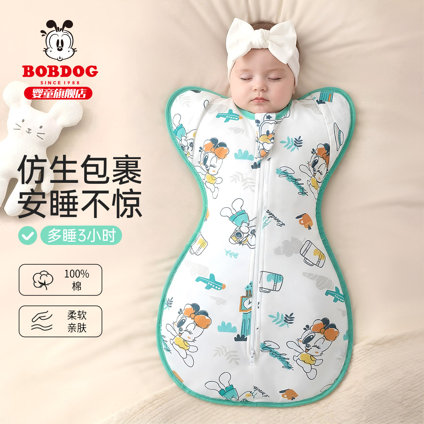 宝宝防惊跳神器婴儿睡袋薄款小月龄包巾新生儿投降式全棉春季睡觉