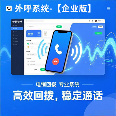 企业专用人工坐席CRM客服中心销售专用客户管理使用稳定手机外显
