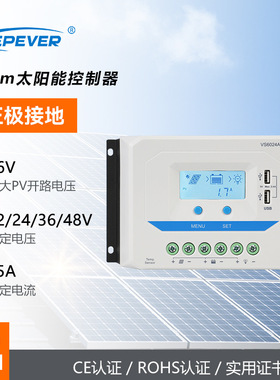 epever跨境爆款pwm的太阳能控制器48v45a智能充放电高效光伏控制