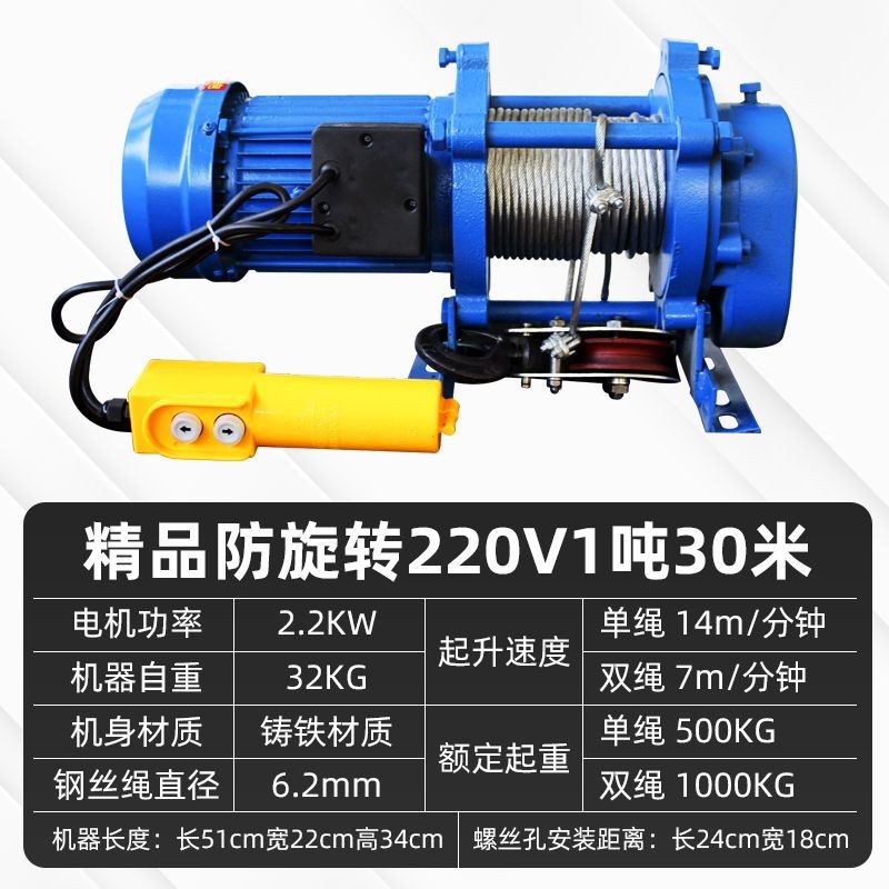 多功能提升机220v卷扬机1吨2T电动葫芦380v装修小吊机电动卷扬机