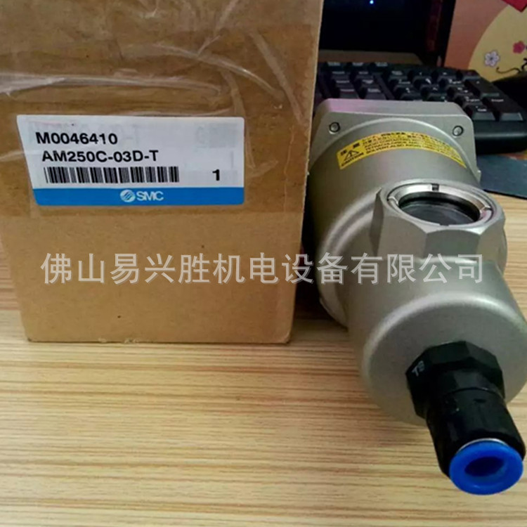 现货SMC油雾分离器AM250C-03D-T SMC过滤器