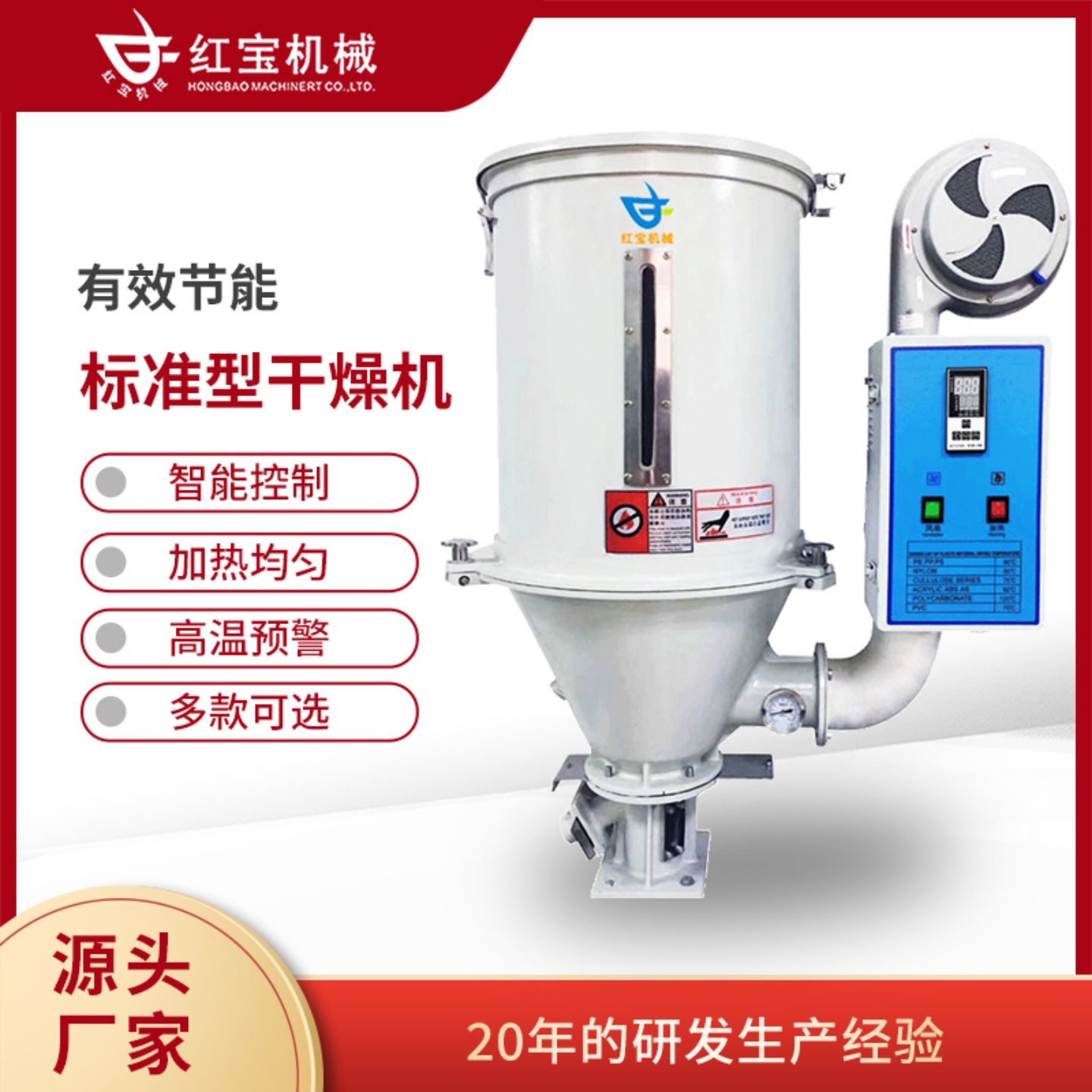 定制颗粒料斗干燥机烘料机不锈钢除湿塑料颗粒烘干机热风循环烤机