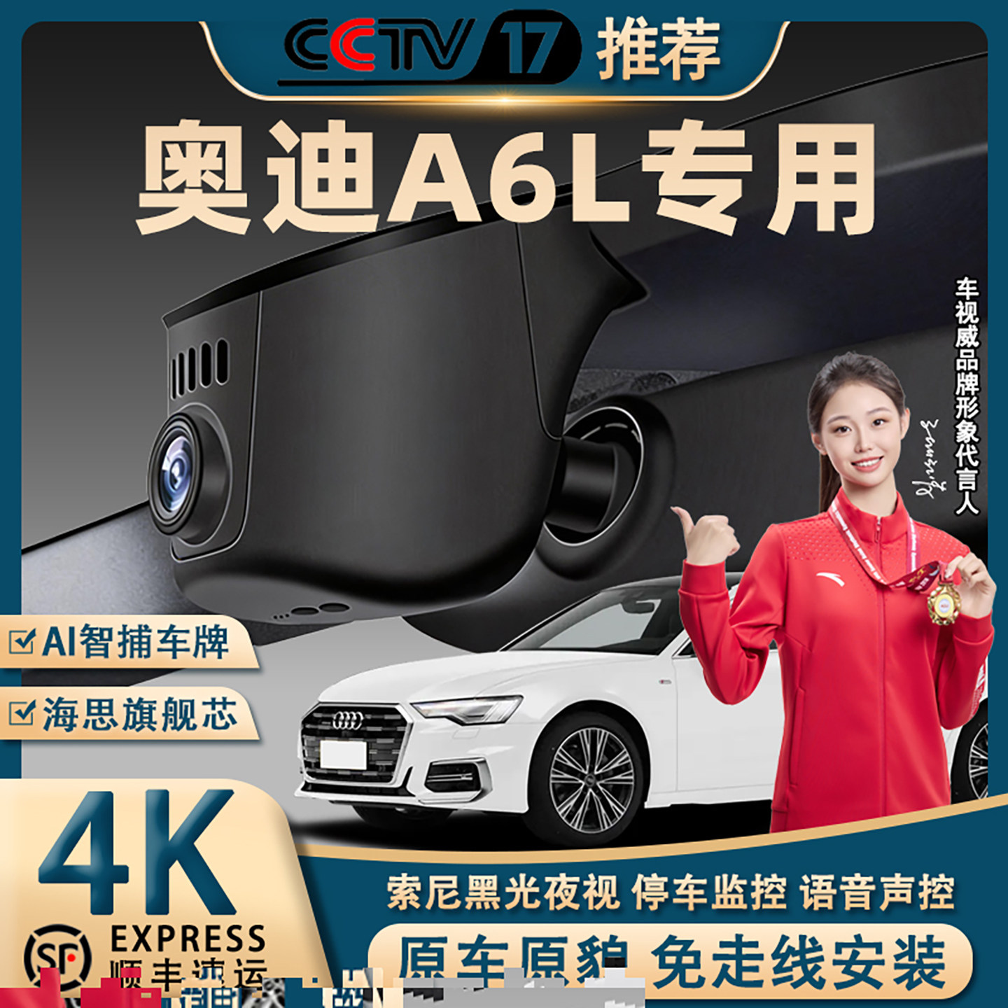 奥迪A6L专用行车记录仪原厂超清夜视原车原装免走线A6隐藏式